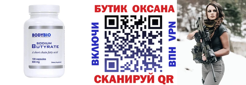 kraken рабочий сайт  как найти наркотики  Крым  БУТИРАТ бутик 