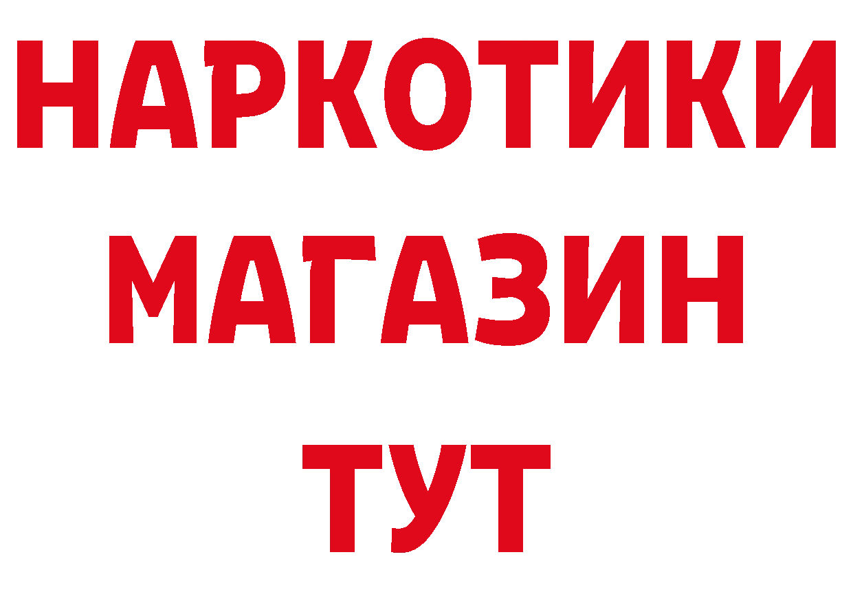 Бутират вода сайт нарко площадка МЕГА Крым