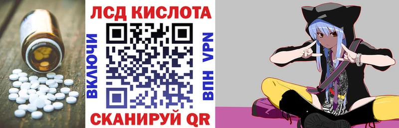 LSD-25 экстази кислота  цена наркотик  Крым 