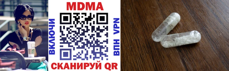 купить наркоту  Крым  МДМА кристаллы 