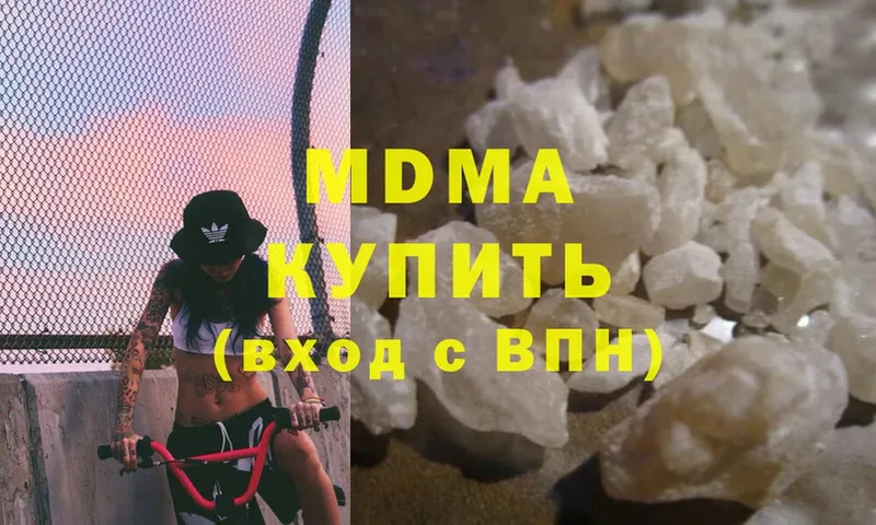 как найти   Крым  MDMA crystal 