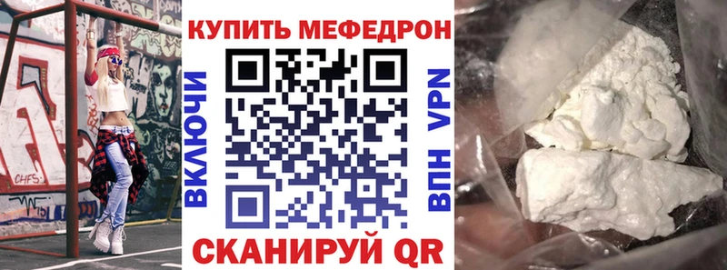 МЕФ мука Крым
