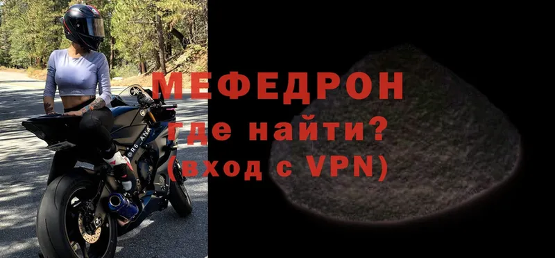 МЕФ VHQ  мега ТОР  Крым 