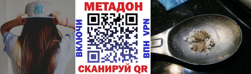 МЕТАДОН кристалл  купить наркотик  Крым 